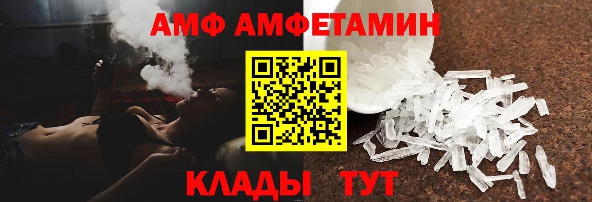 АМФЕТАМИН 97% Вологда