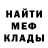 МЕФ мука napozitive