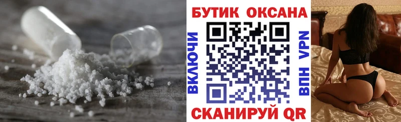 купить закладку  Вологда  БУТИРАТ бутик 