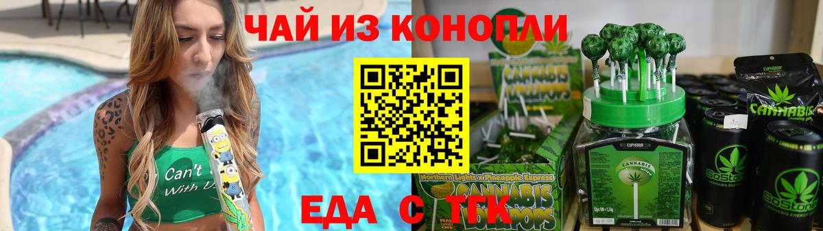Вологда  Еда ТГК конопля  Вход с VPN 