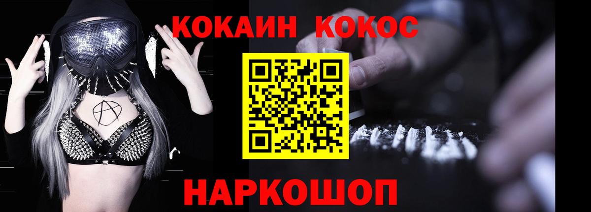 COCAIN 97%  COCAIN Эквадор  Вологда  Вход с VPN 