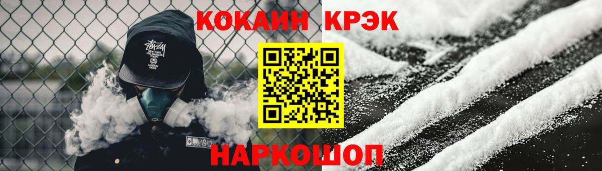 COCAIN Fish Scale Вологда