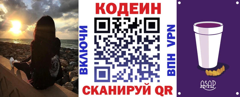 дарк нет состав  Вологда  Codein напиток Lean (лин) 