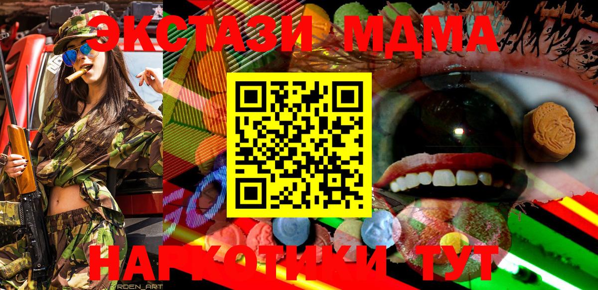 ЭКСТАЗИ 280 MDMA Вологда