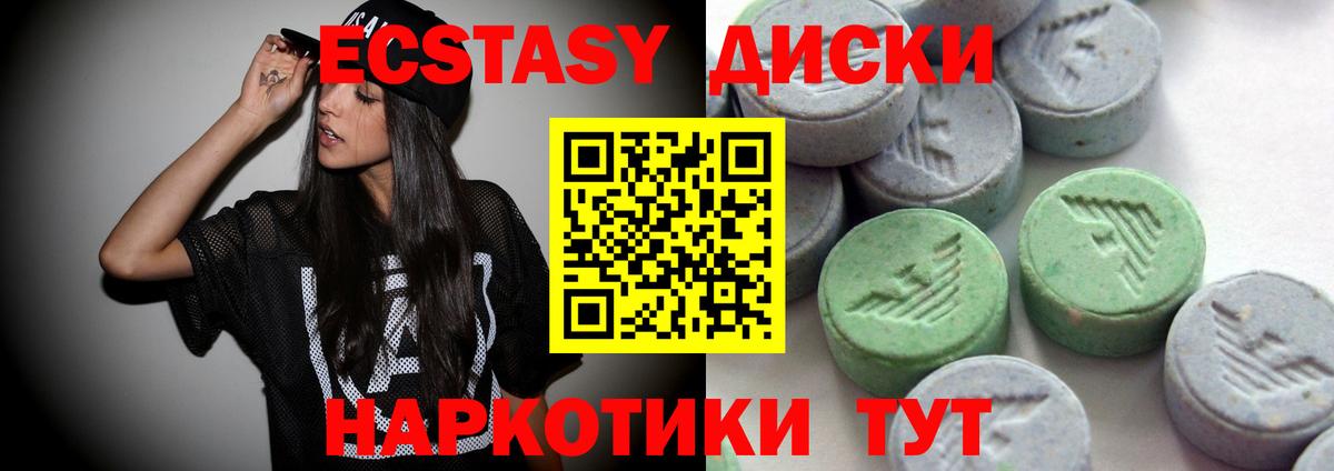 Вологда  ЭКСТАЗИ Philipp Plein  ЭКСТАЗИ 280 MDMA  Вход с VPN 
