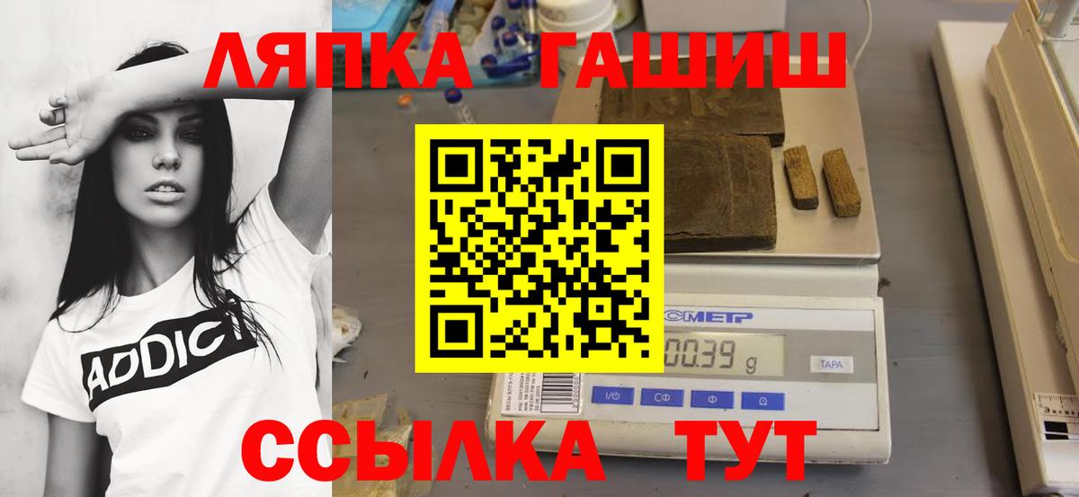 купить закладку  Гашиш  ГАШ индика сатива  Вологда  Вход с VPN  ГАШ убойный 