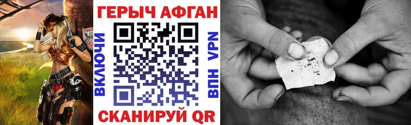 наркошоп Вологда Героин афганец
