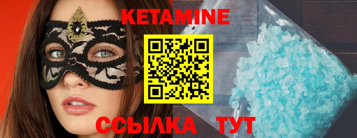 Вологда  КЕТАМИН ketamine  Вход с VPN 