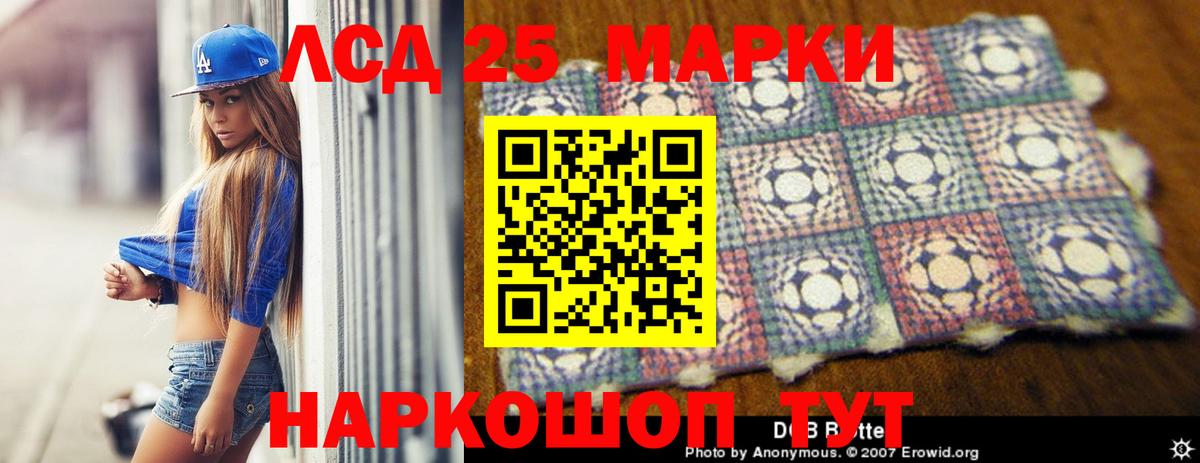 LSD-25 экстази кислота Вологда