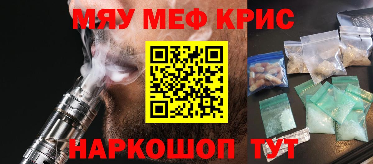 мега рабочий сайт  МЕФ mephedrone  Вход с VPN  МЯУ-МЯУ  Вологда  МЕФ кристаллы 