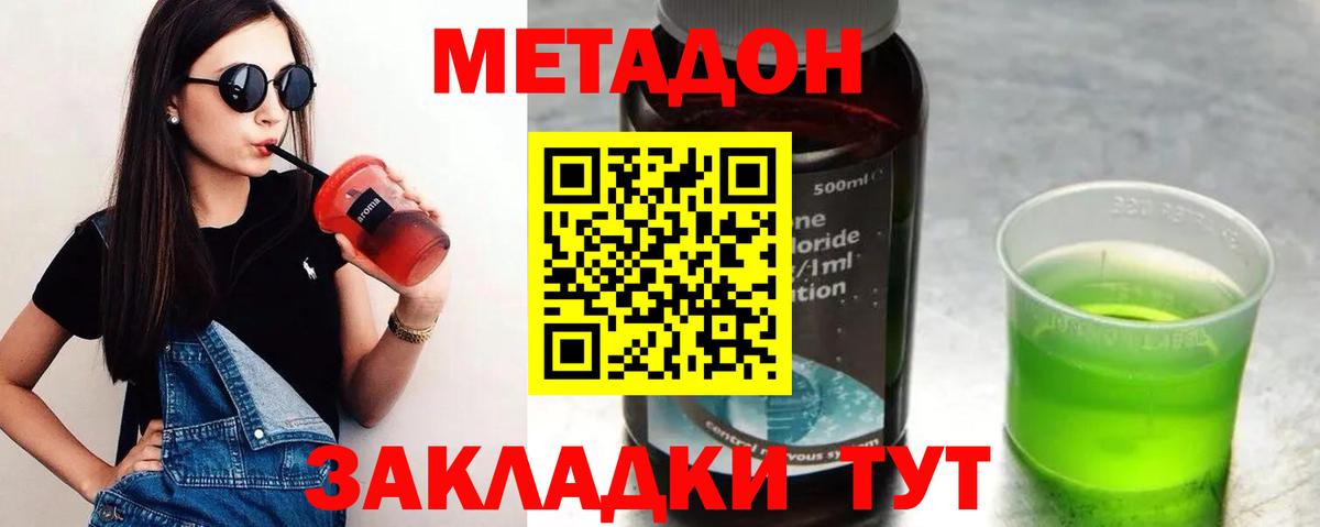 Вологда  Метадон мёд  Вход с VPN  МЕТАДОН кристалл 