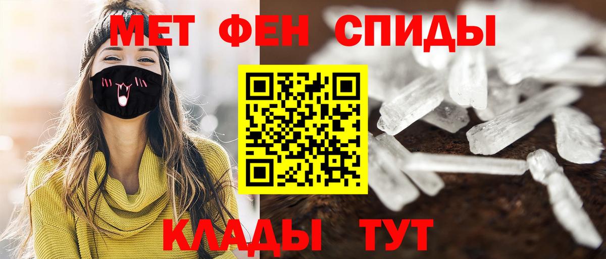 МЕТАМФЕТАМИН Декстрометамфетамин 99.9%  Вход с VPN  Вологда 