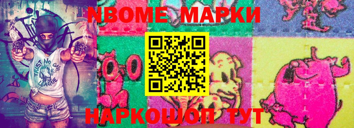 Наркотические марки 1500мкг Вологда